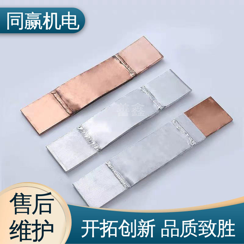 母线槽铜伸缩节 整体镀两端打孔 变压器用 按要求定制 同赢供应