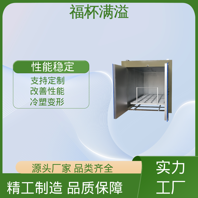 智能操作界面 铝制品时效炉 经久耐用 福杯满溢