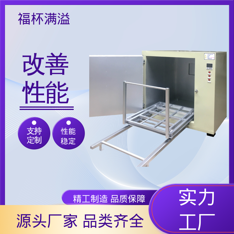 安全防护完善 恒温时效炉 周期作业炉 福杯满溢