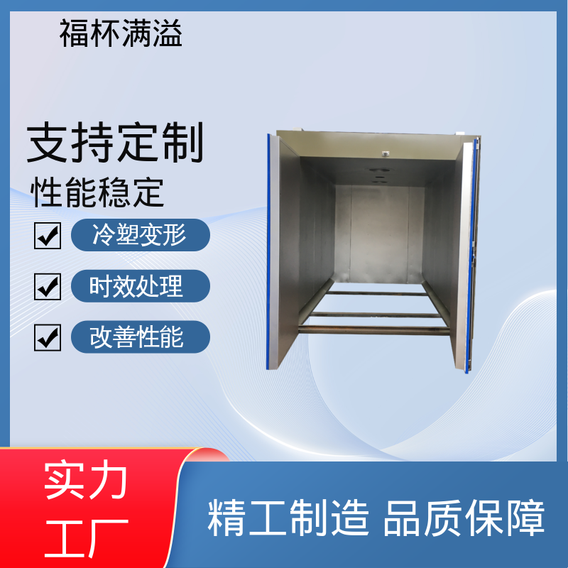 均匀加热效果出色 燃气时效炉 高效节能 福杯满溢