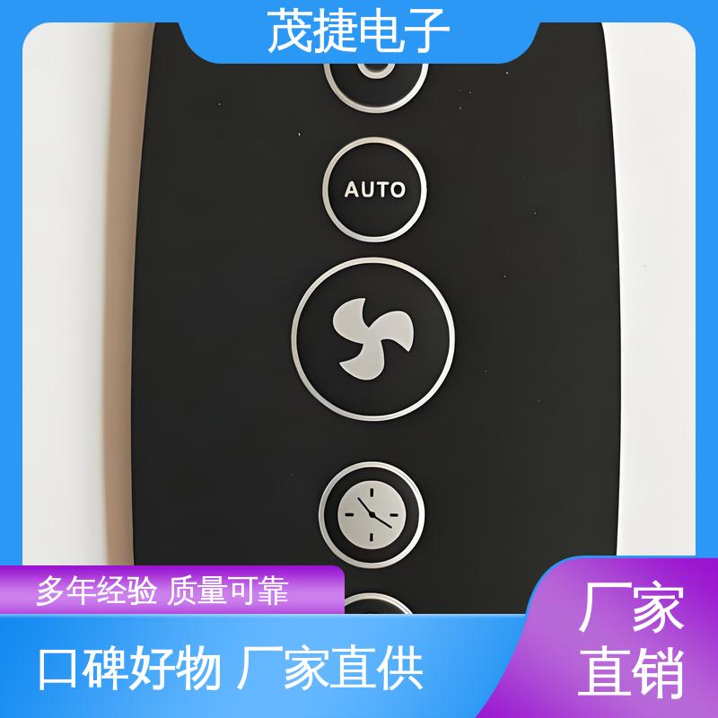 茂捷供应 薄膜开关 丝印触摸按键防水 非标定制
