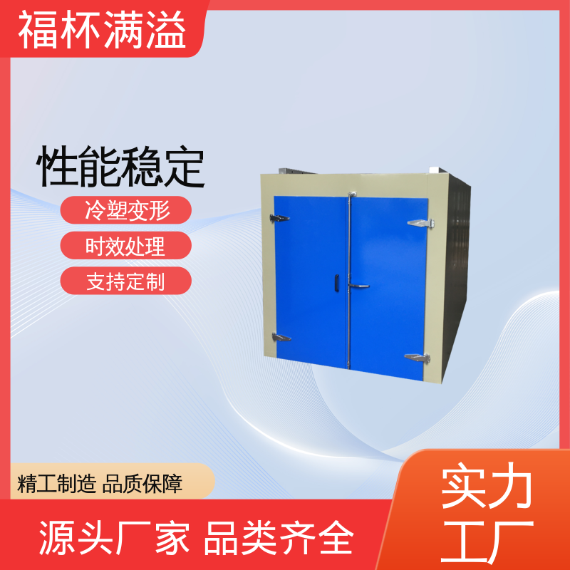 铝型材压铸件高均温状态下热处理 铝制品时效炉 升温速度快 福杯满溢