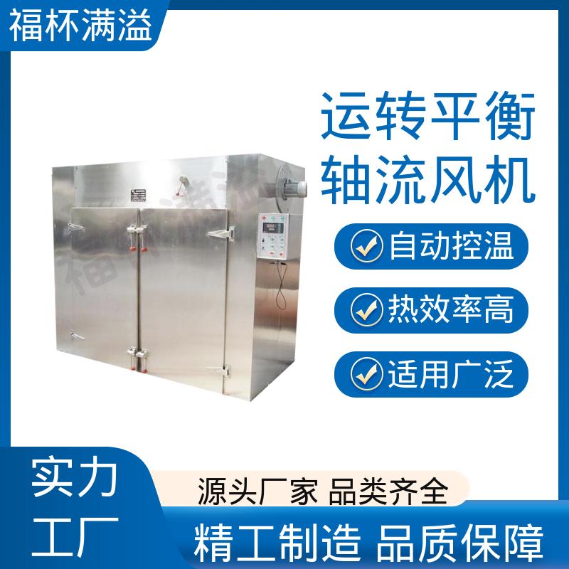 可调式分风板 物料干燥均匀 单开门热风循环烘箱 温度自控 福杯满溢