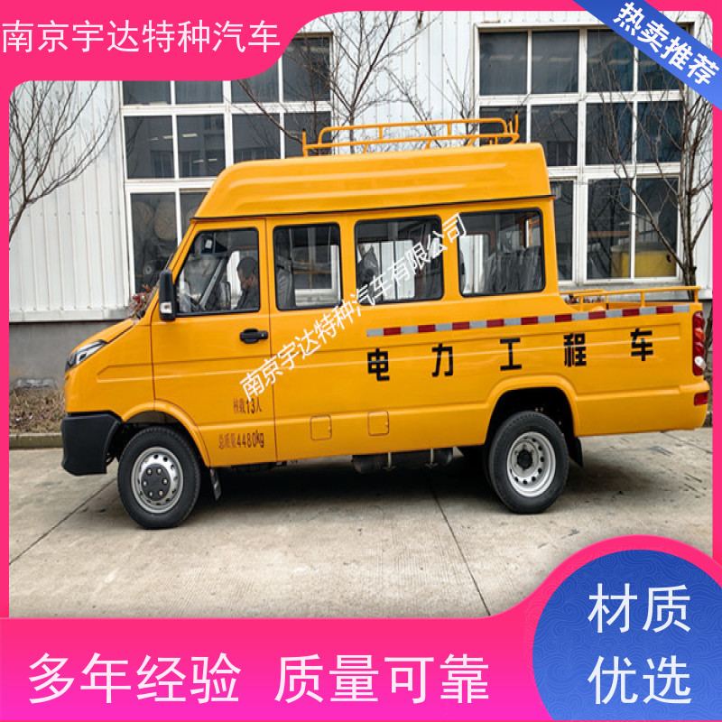 依维柯13座工程车 电网测试车 多功能应急救援抢修车 全国质保