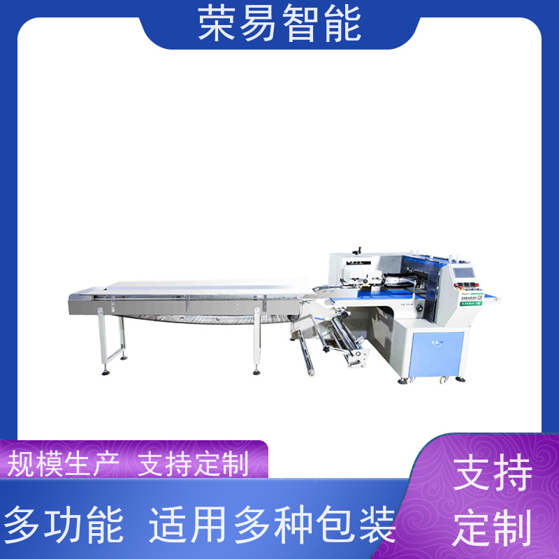荣易智能 全自动 华夫饼 红枣 枕式伺服包装机 非标定制