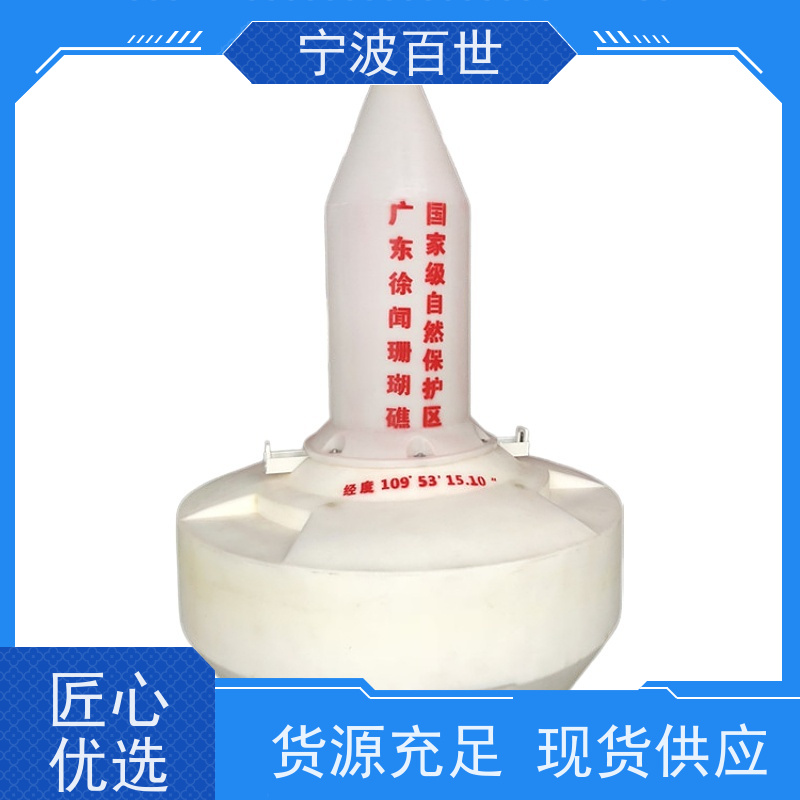百世 海上风电 区域划分浮标 指示浅滩与暗礁 支持定制
