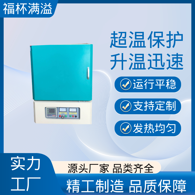 高温热处理 触摸屏控制 台车电阻炉 密封性好 福杯满溢