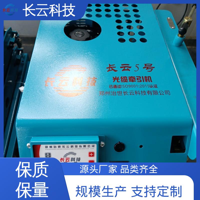  质量好的光缆牵引机品牌 长云3号 操作简单方便 