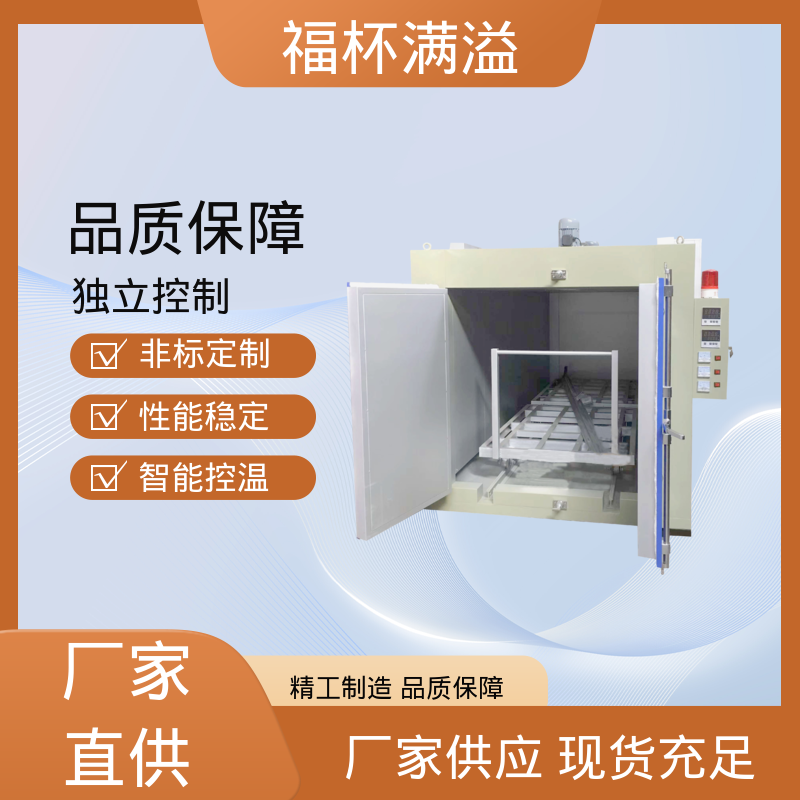 实验室真空炉加热设备 砂芯烘干炉 维护成本低 福杯满溢