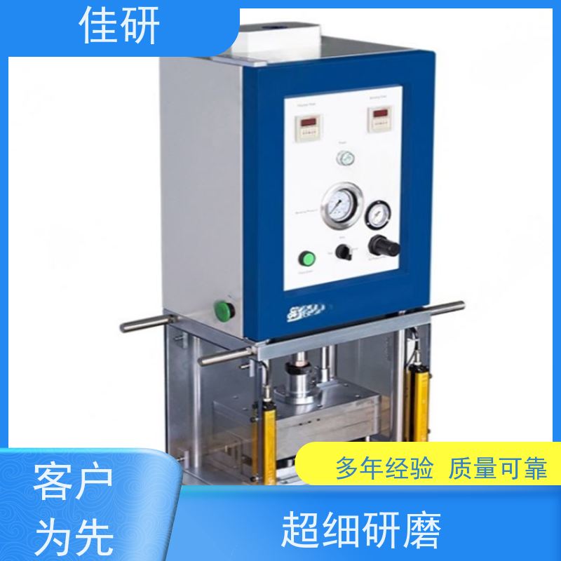 佳研 自动铝塑膜成型机 满足个性化需求 高校电池研发设备