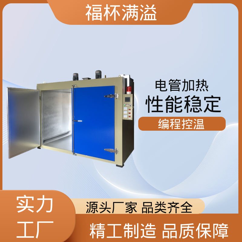 独特的减压门设计 减少意外事故 油桶烘房 使用寿命长 福杯满溢