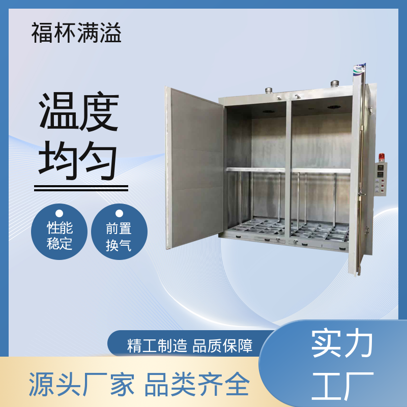 智能温控均匀温度 油桶预热烘箱 维修方便 福杯满溢