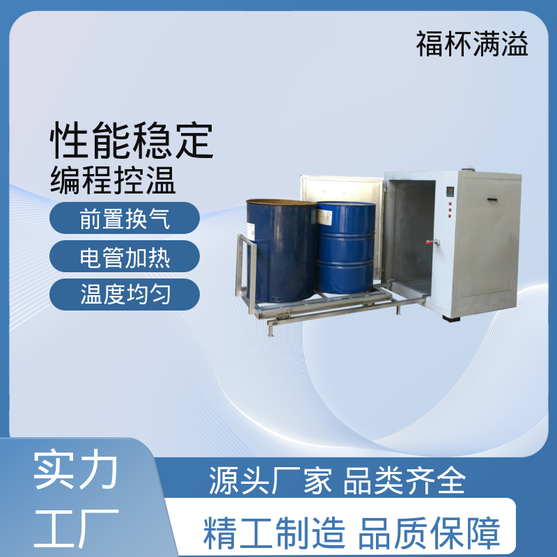 生产工艺精密 油桶固化工业烘箱 运行稳定 福杯满溢