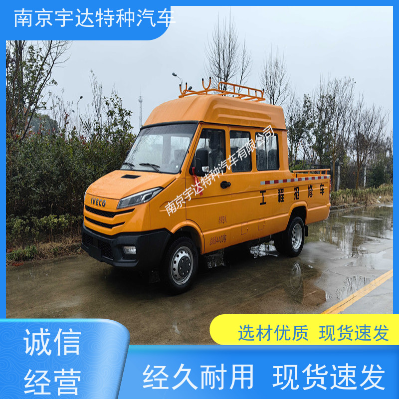 依维柯得意工程车 抢险救援车 蓝牌 6-9人 全国质保