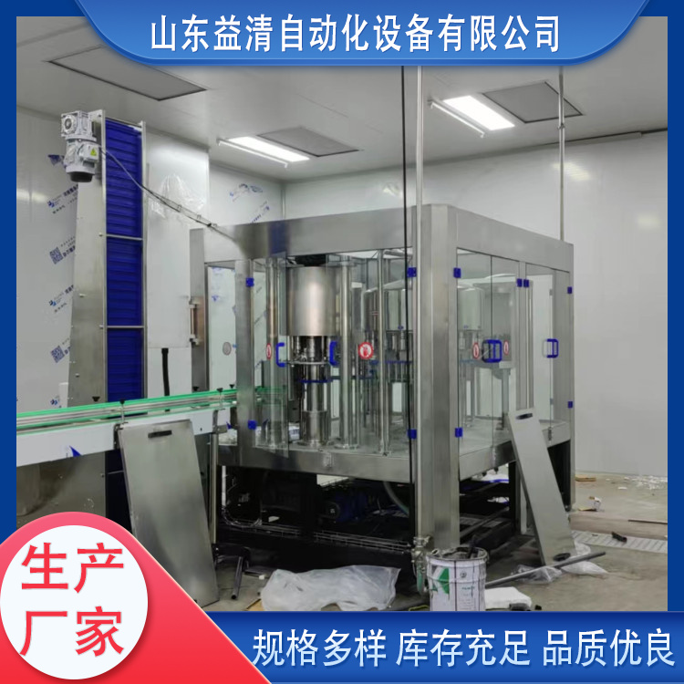 益清 小瓶水灌装线 密封严实减少水体污染 饮料厂瓶装净水加工设备