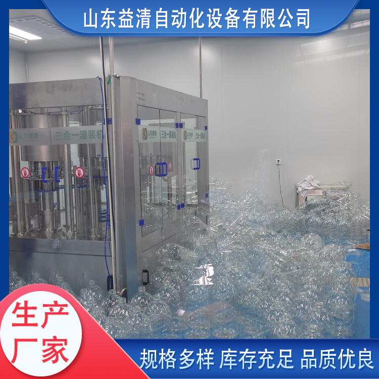益清 小瓶水灌装线 密封严实减少水体污染 饮料厂瓶装净水加工设备