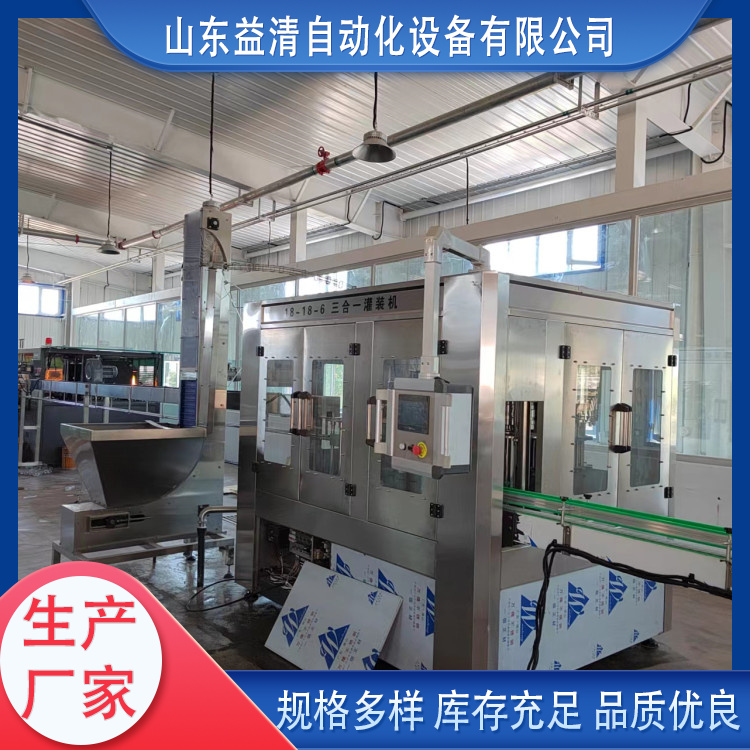 益清 小瓶水灌装线 密封严实减少水体污染 饮料厂瓶装净水加工设备