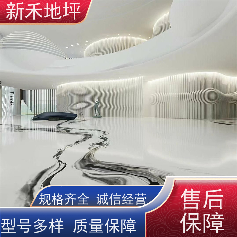 新禾集团 特色店 彩色艺术泼墨地坪 个性化定制 5S管理标准