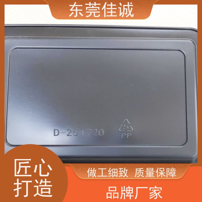 东莞佳诚 食品保鲜用 牛排贴体包装托盒 品质好