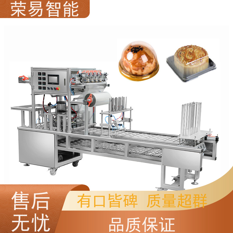荣易全自动 保鲜盒装食品 杯装化妆品 乌鸡卷 灌装封杯机