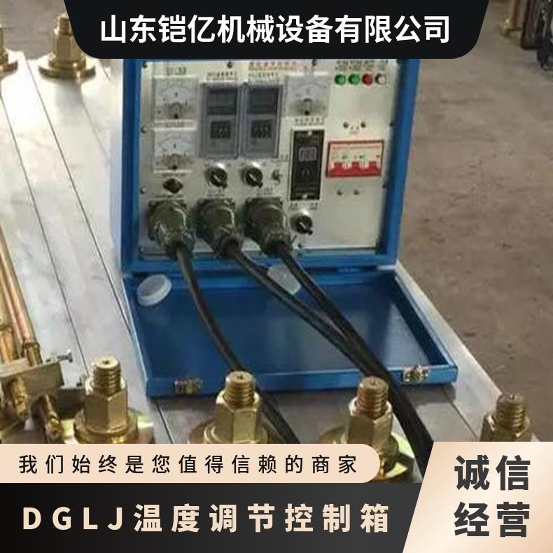 DGLJ温度调节控制箱用在胶带硫化机自动温控使用