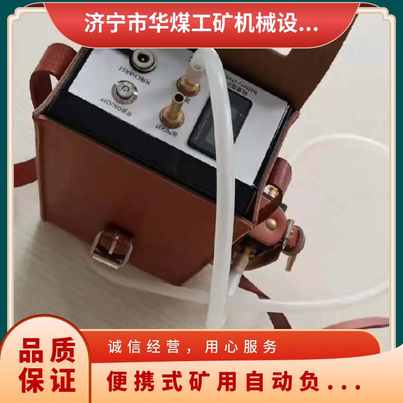 便携式矿用自动负压采样器 型号CFZ22(A ）瓦斯取样器