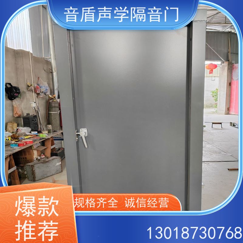音盾声学 录音棚 防火隔声门 品质保证 大型定制工厂
