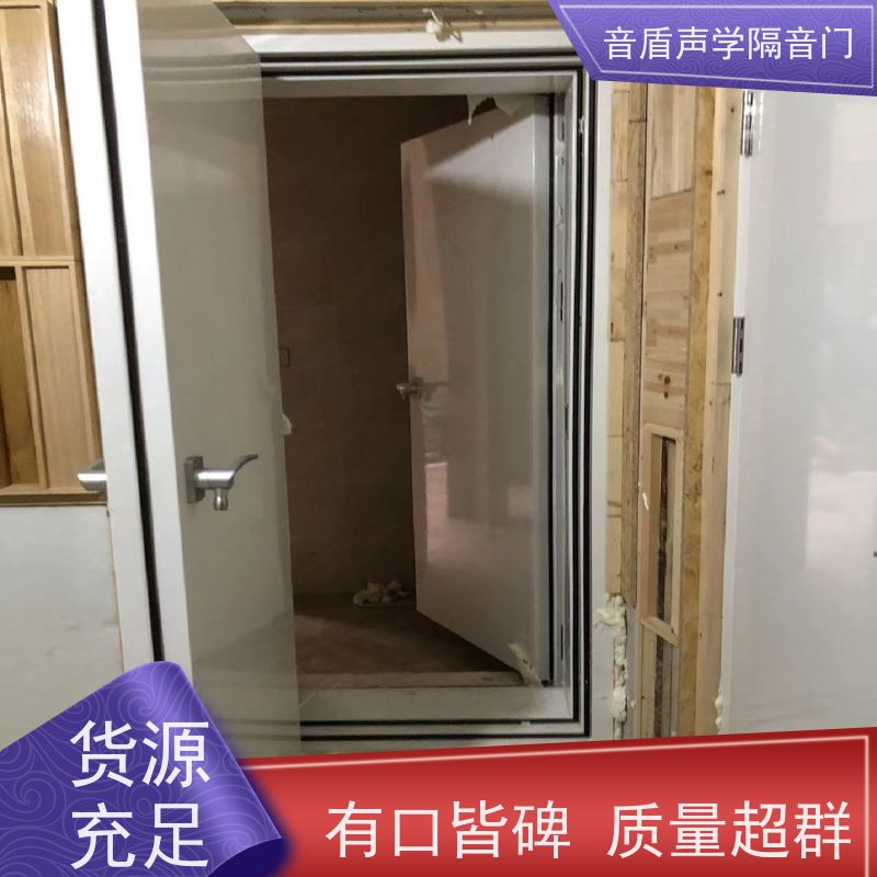 音盾声学 录音棚 防火隔声门 品质保证 款式齐全