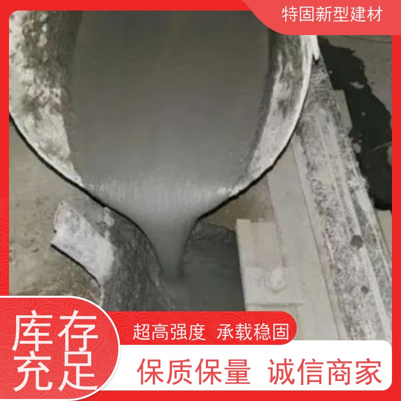 特固 环氧树脂灌浆料 施工便捷 省时省力 工厂供应