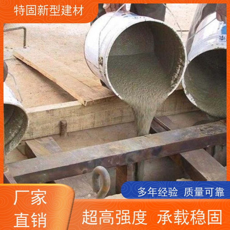 特固 水泥基灌浆料 微膨胀无收缩 厂家直供 货源充足