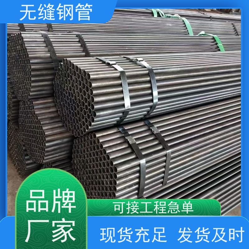 鲁商管业 建筑结构用 小口径无缝钢管 可切割定制