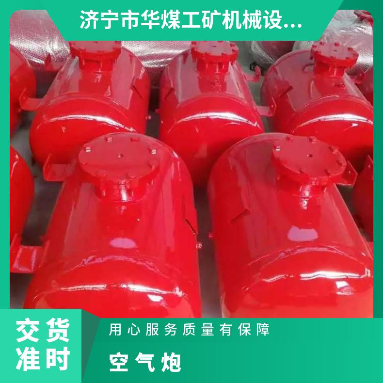 华煤KQP-150空气炮 工业快速喷气 解决堵塞问题