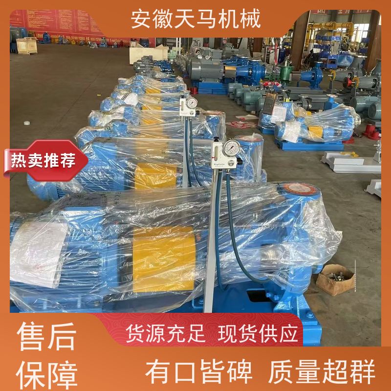 天马机械 卧式离心泵 防滴漏设计 现有库存 快速响应 坚固耐用 全国可发