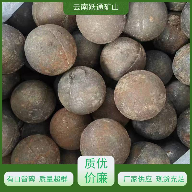 跃通矿山设备 昆 明高铬钢球 硬度高不易碎 支持定制适用广泛