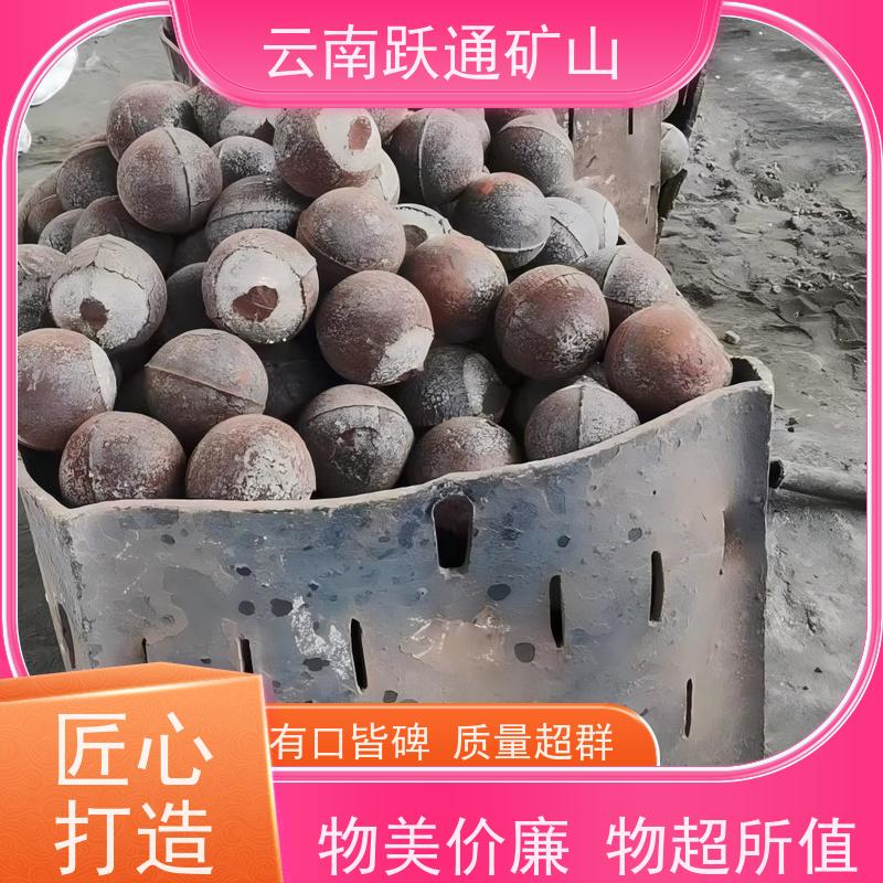 跃通矿山设备 昆 明铬合金钢球 耐磨材料 发货迅速型号全