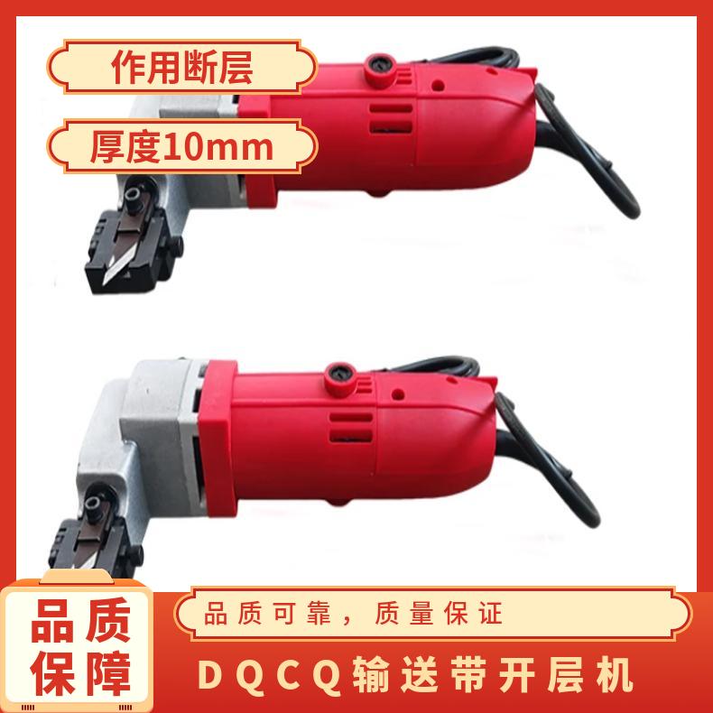 输送带断层器通过旋转调节螺钉设定厚度 DQCQ