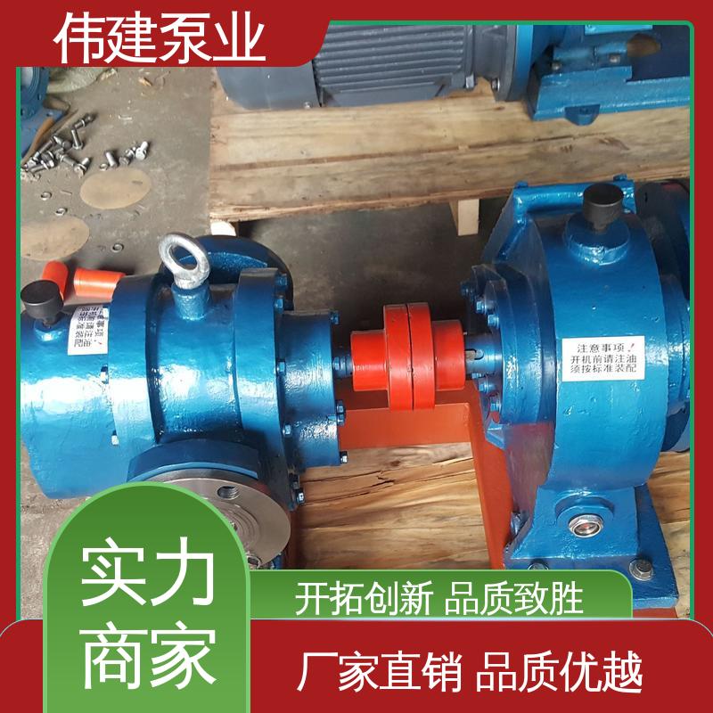 伟建生产 规格齐全 运行可靠 润滑油脂沥青输送 高粘度罗茨泵