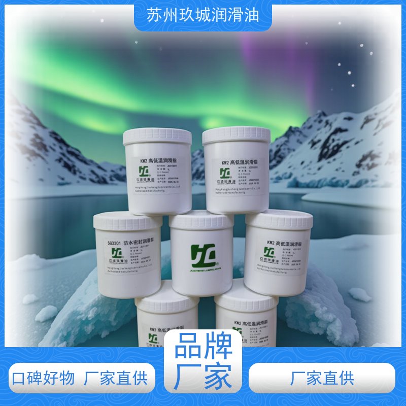 JC玖城 蜗轮蜗杆齿轮油 厂家批发 高低温适应性强，极端环境也靠谱