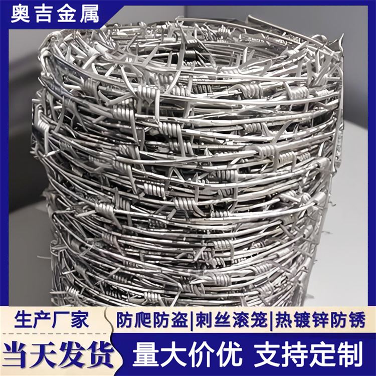 瑞朔金属 冷镀锌刺绳 防盗带刺铁丝网 质量优选