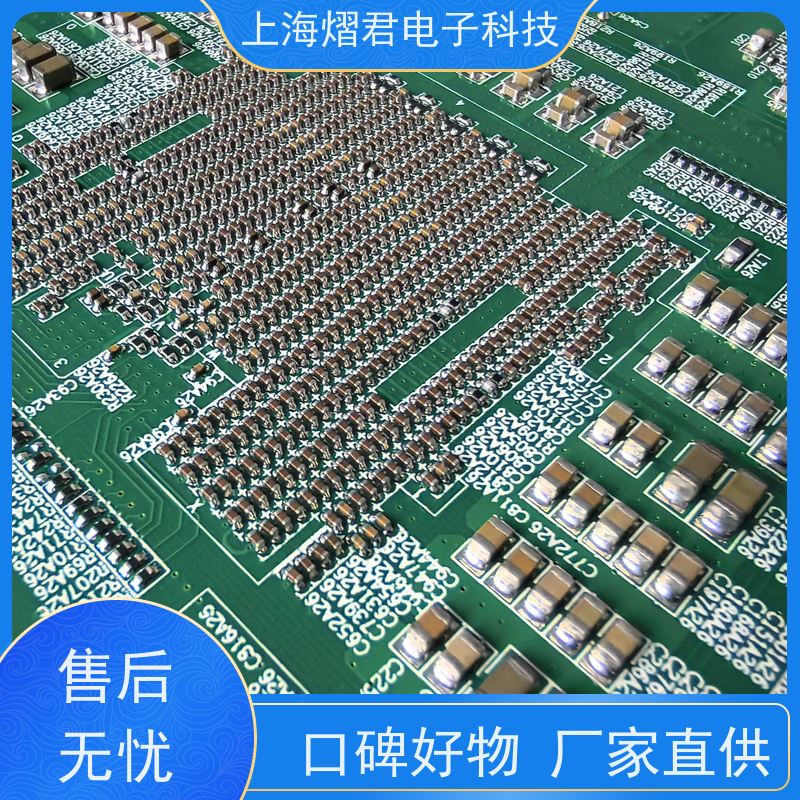 温 州物料代采购包工包料规格多样PCBA一站式服务