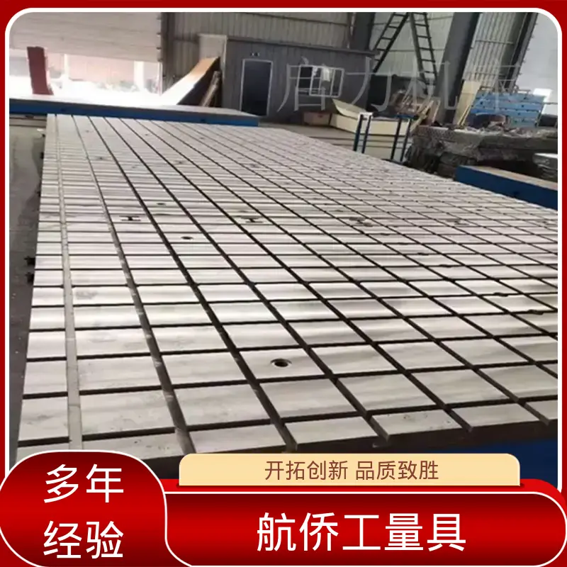 试验底座机床辅助台 划线研磨 支持定制 装配平台 航侨供用