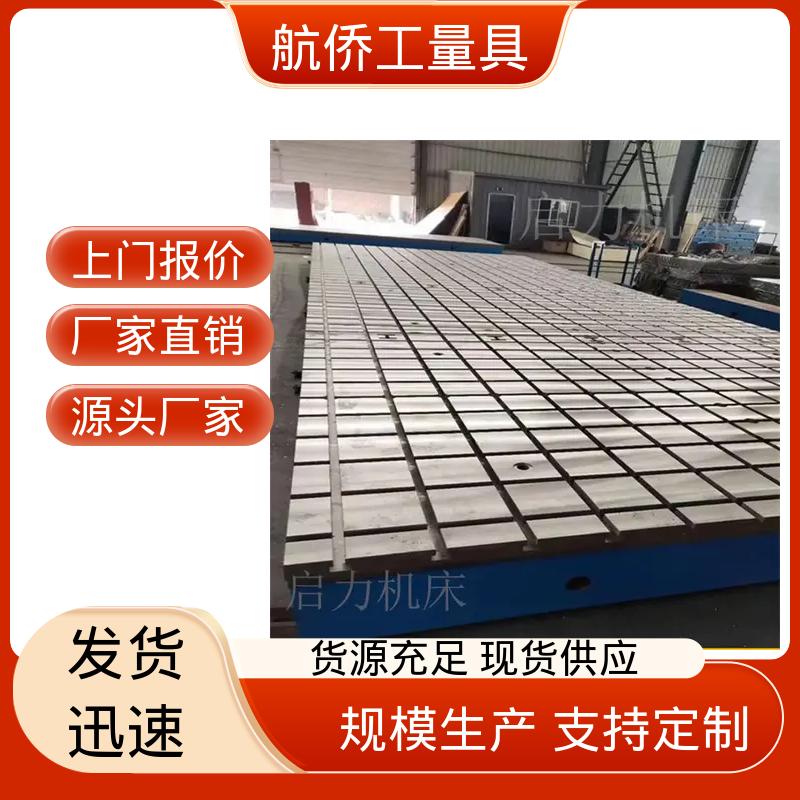 铸铁工作台 来图定制 试验底座机床辅助台 航侨生产