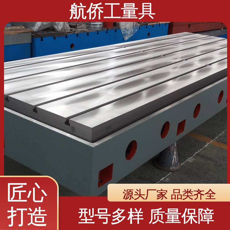 规格齐全 铸铁工作台 支持定制 试验底座机床辅助台 航侨生产