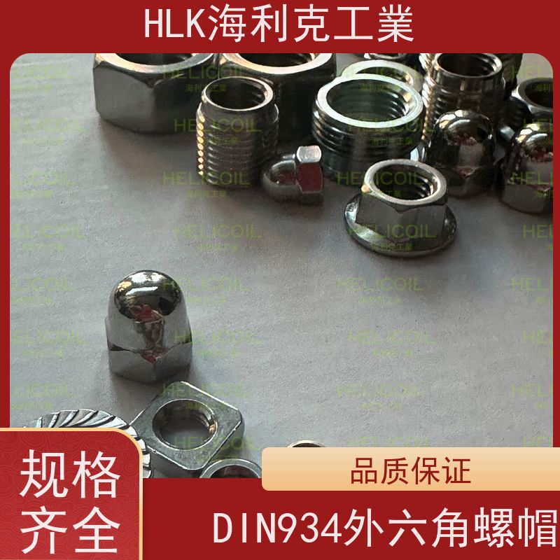  海利克工業 美制ANSI/ASME B18.2.2机螺母 1cr18ni9ti 321 M6M8