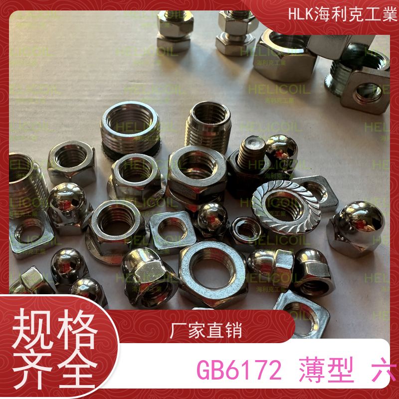  海利克工業 ASTM A194美制重型六角螺母 A2-70 M5M6