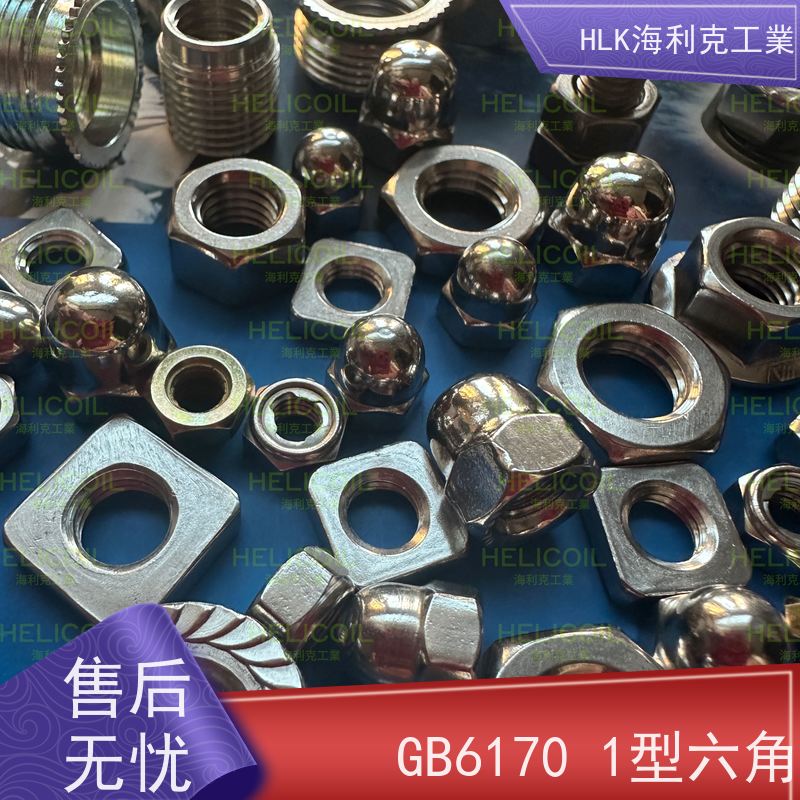  海利克 美制ANSI/ASME B18.2.2六角薄螺母 1cr18ni9ti 321 M28M30