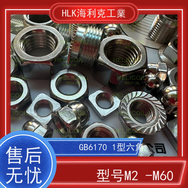  海利克 ASTM A194美制重型六角薄螺母 A4-80 M2.5M3