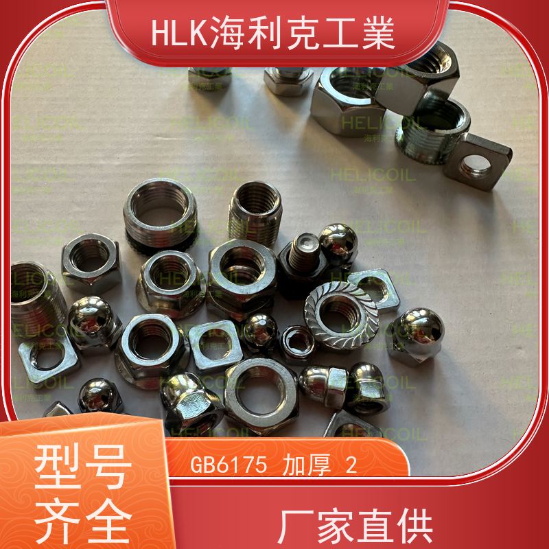  海利克工業 ASTM A194M美制重型大六角螺母 A2-50 M2.5M3
