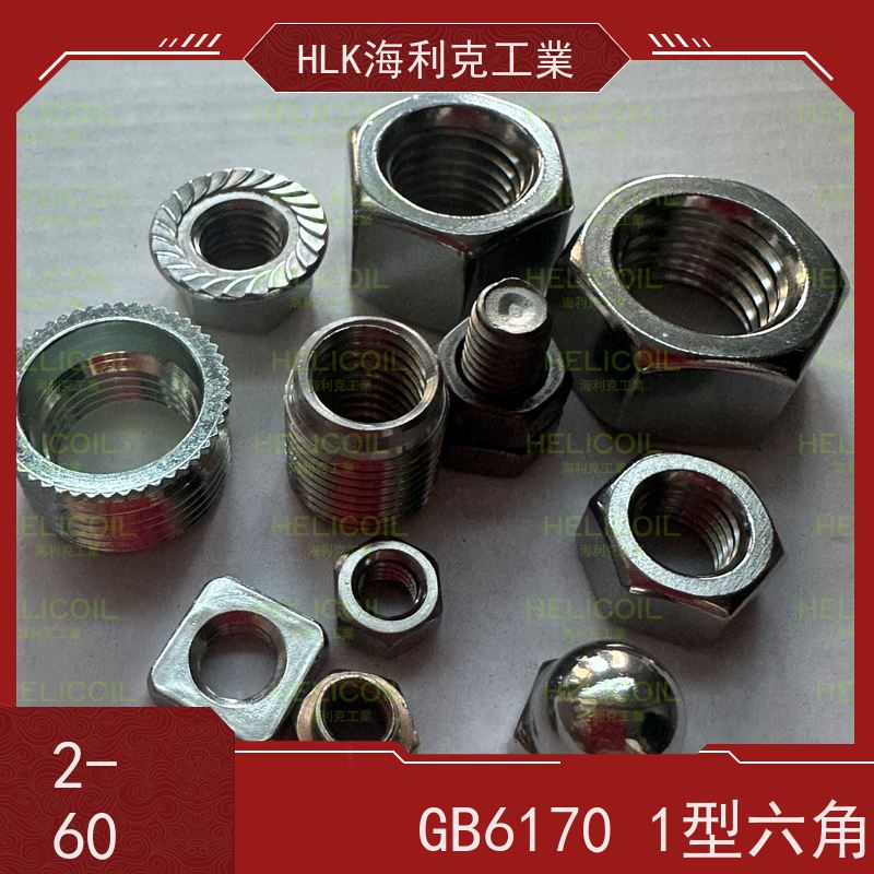  海利克 ASTM A194美制重型六角螺母 SUS304 A2-80 M4M5