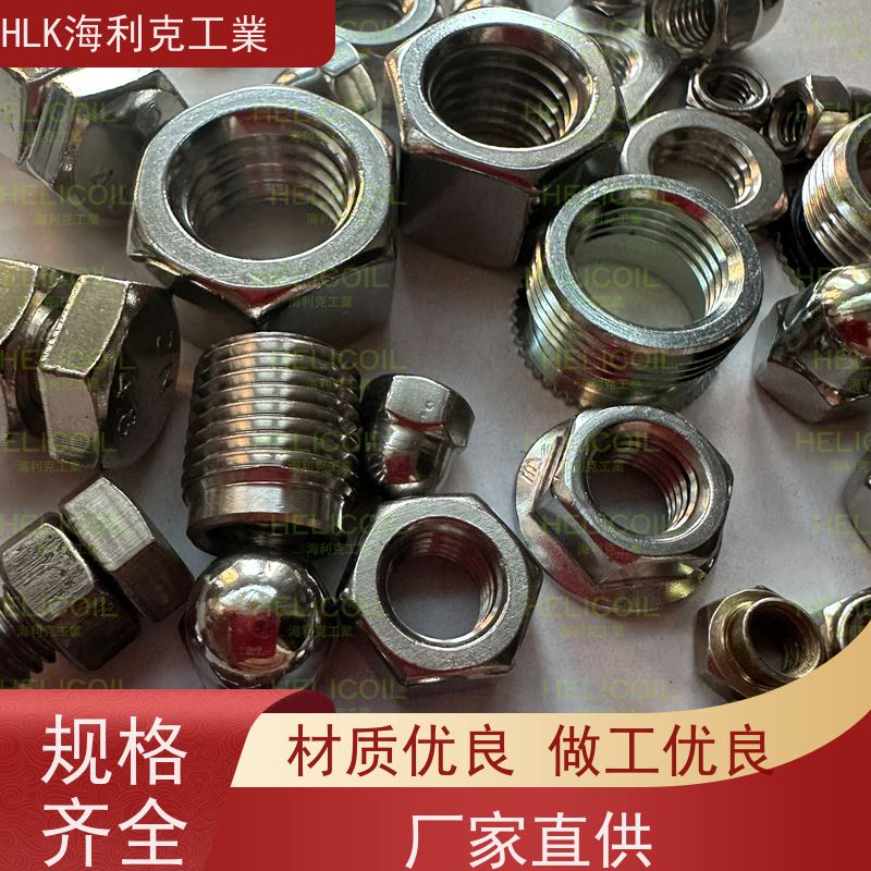 海利克 CY超级螺栓螺母型预紧器高强度 A2-50 M5M6
